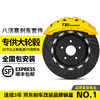 TEI brake caliper modified front wheel SR8 eight-piston split forged street high-performance car brake upgrade kit SR8 with 420 disc (suitable for 21-inch wheels) and a pair of high-carbon alloy discs