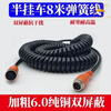 Truck semi-trailer four-way monitoring connection line aviation head telescopic spring line reversing image camera video line pure copper thickened anti-freeze 8 meters spring line