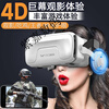 Qianhuan Magic Mirror 20th Generation VR Glasses for Mobile Phones Smart VR Game Equipment All-in-One Private AR Shadow 3D Bluetooth Qianhuan Magic Mirror Upgraded Model 19th Generation - Ten-layer Nano Standard