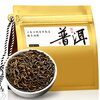 Qichun Yunnan Pu'er tea glutinous rice fragrant loose ripe tea Menghai Yiwu ancient tree gift 200g soaked tangerine peel high-end self-drinking