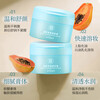 Jianmei Chuangyan Qin Sweet Papaya Makeup Remover Balm Gentle cleanses sensitive skin and is suitable for refreshing and emulsifying rinse makeup remover water oil emulsion