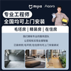 Whole house smart home control set Xiaoai voice product design solution customization system Two bedrooms and one living room smart home (basic model) Contact customer service to receive the first 100 free designs