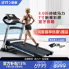 ICON American treadmill home T10 silent slope foldable T5.5S smart ifit color screen 79721 10421/EXP7i 3.0 continuous horsepower 7-inch touch color screen