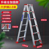 Ladder with step reinforcement and thickening aluminum alloy herringbone ladder folding household climbing stairs telescopic engineering loft 2.0 meters fully reinforced + leg reinforcement