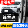 Shengxingtang Toyota RAV4 Rongfang wiper blades original 2015 17/18/19/21/23/25 original wiper blades