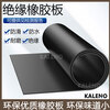 Yingtang Insulating Rubber Mat Rubber Leather Mat Industrial Shock Absorbing Rubber Plate Wear-Resistant Anti-Slip Mat Customized for High Voltage Distribution Room Specifications Customized No Returns