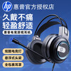 HP Gaming Headset Wired Laptop Desktop Chicken Listening Stereo Channel Microphone Game Computer Headset Headset 8008 Single USB Desktop Laptop Universal