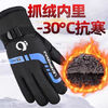 Jie Yintong winter men's ski riding gloves, thickened and warm, fashionable street stall supply ski motorcycle electric vehicle gloves, thickened blue, velvet lining/warm and heat storage, one size fits all