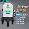 Hendry level 2-line green light high-precision strong light thin line ultra-bright outdoor dedicated 5-line laser flash 5-line green light - dual electric + 1 meter thickened tripod