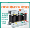 Three-phase series reactor CG6%7% anti-interference harmonic reactor capacitor cabinet compensation special reactor CG-2.1_0.45-6%_capacitor 5v CKSG2.4_0.456%_capacitor 40Kvar