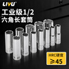 Liyu industrial grade 12.5MM large flying hexagonal extended sleeve chrome vanadium steel sleeve head casing auto repair tool accessories 32MM