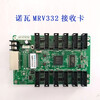 LED display Nova MRV330 MRV332 MRV316 receiving card not new TB1-4G