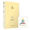 The Little Prince (original color printing, classic translation by French translator Zhou Kexi, comes with a beautiful bookplate, elegant hardcover edition) novel