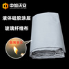 Car fire-proof cloth, flame-retardant cloth, fire extinguishing blanket, new energy tram battery car special silicone car fire-proof blanket, glass fiber anti-train jacket 6 meters * 8 meters___Suitable for tram 4-wheelers___