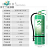 Water-based fire extinguisher 6L household commercial store factory fire extinguisher bottle portable water-based water extinguisher 980ml super water-based upgrade 21B
