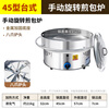 艾喜仕燃气台式煎包炉商用家用可旋转生煎包水煎包煎饺锅贴机专用锅摆摊 台式燃气款45型-手动旋转煎包炉
