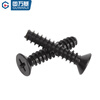 GUWANJI 304 black stainless steel cross flat head countersunk head flat tail KB self-tapping screws M1M1.2M1.7-M5 M5x8 100 pieces