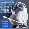 HP Gaming Headset Wired Laptop Desktop Chicken Listening Stereo Channel Microphone Game Computer Headset Headset 8008 Single USB Desktop Laptop Universal
