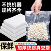 Elegant Lanpin diamond mesh texture vacuum fresh-keeping bag food-grade household cooked food braised food sealed bag plastic bag vacuum compression packaging vacuum bag 50 pieces 30*40