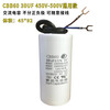 Original CBB60 450V2uf/8/15/20/40/100UF washing machine air compressor motor starting capacitor CBB60 30UF with wire