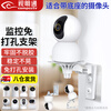 Shimingtong surveillance camera bracket is suitable for X-meter fluorite Huawei Puffin TPlink camera wall-free nail-free shelf small