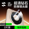 Flash Magic suitable for Huawei mate80/pro lens film Mate80promax mobile phone film huawei lens ultra-high definition all-glass anti-fingerprint explosion-proof drop-proof and smooth protective film 2 pieces of lens film | full coverage Huawei mate80/80pro universal