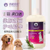 Ferret Fragrance Dog Hair Conditioner Cleansing, Deodorizing Fragrance Pet Shampoo Conditioner 300ml