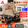 PEAK four-wheel abdominal fitness wheel, automatic rebound elbow support kneeling pad with auxiliary abdominal muscle wheel, abdominal slimming fitness equipment for home use
