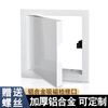 Minggu aluminum alloy pallet inspection opening decorative cover thickened cover ceiling inspection opening magnetic push type 200*200mm