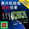 51 microcontroller design and customization, c language generation, stm32 hardware development, fpga generation generation, Raspberry Pi customization, physical customization