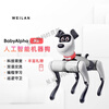 WEILANBabyAlpha A2 Blue Alpha Robot Dog New Generation Artificial Intelligence Robot Dog Technology Dog A2 Pro Light Luxury Orange
