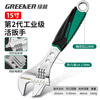 Green forest adjustable wrench multi-functional household universal adjustable wrench 15-inch open bathroom wrench live wrench