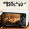 Midea microwave flat-panel small household multifunctional easy-to-clean inner tank 20 liters high-efficiency fast heating one-click thawing, sterilization and deodorization baby menu M22J