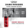 L'Oreal Men's Ruineng Anti-wrinkle Firming Multi-effect Cream 50ml Moisturizing and Moisturizing Lotion and Cream Skin Care Products for Autumn and Winter New Year