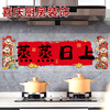 Tinghao Kitchen Stickers are booming for New Year decoration, glue-free electrostatic stove wall oil-proof sticker, New Year housewarming decoration