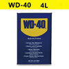 Wd40 metal powerful rust removal cleaning fluid Wd40 anti-rust rust remover lubricant screw loosening spray 4L 4L