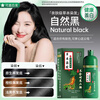 Qizhi Skin Hair Dye is a pure plant-based hair dye that covers gray hair. It is a genuine hair dye that is natural, non-irritating and does not stick to the scalp. Pregnant women can use it for natural black hair.