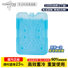 Ice Master (ICEMASTER) ice brick insulated box ice plate car refrigerator with cold compress ice pack cooling ice pack without water filling can be recycled and reused 150ML ice brick 1 pack original adapts to all small refrigerators in the store