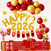 Onizi New Year Decoration Balloons Spring Festival Decoration New Year 2026 Year of the Horse Annual Meeting Kindergarten Classroom Atmosphere Decorations