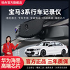 Lingzhou BMW 3 Series Driving Recorder Special Wire-Free Original Ultra-clear Night Vision Three Series 320/325li Hidden 19-25 BMW 3 Series Special/Black (Single Lens) 1296P Ultra HD +128G High Speed U3 Card