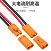 Baye model aircraft plug LCB50 lithium battery controller interface single female cable 8AWG/0.5m BY-LCB50X05F