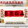 Tinghao Kitchen Stickers are booming for New Year decoration, glue-free electrostatic stove wall oil-proof sticker, New Year housewarming decoration