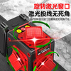DELIXI ELECTRIC 12-ray infrared level high-precision strong light automatic leveling laser thin line daytime dedicated first-line brand