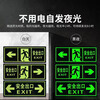 Zhenhao fire sign warning stickers, safety exit luminous stickers 36*13.5CM5 sheets, self-luminous prompt wall stickers, emergency evacuation signs, self-luminous stickers, safety supervision signage floor stickers