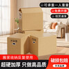 Moving carton, express packing box, storage box, thickened and hardened logistics carton, 5-layer thickened dormitory moving box, 1 pack of plastic buckles, standard style 50*40*40