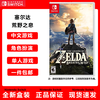 Nintendo Switch Nintendo switch game cartridge NS game software new in stock Domestic shipment NS Breath of the Wild Breath of the Wild overseas version