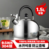 MAXCOOK kettle 304 stainless steel kettle 1.5L thickened sound zinc alloy spout MCH5480