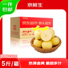 Beijing Fresh Shandong Cream Fuji Apple, net weight 5 pounds, single fruit 85-90mm, fresh fruit, direct shipping from the source, free shipping