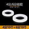 Tamushi 4 points 6 points 1 inch silicone rubber seal water heater water pipe gasket bellows soft washer shower leather flat pad white silicone 4 points + 6 points 10 pieces each