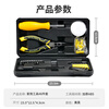 Ruineng household mini toolbox set hardware hand tool set electrician woodworking multi-functional home repair tools